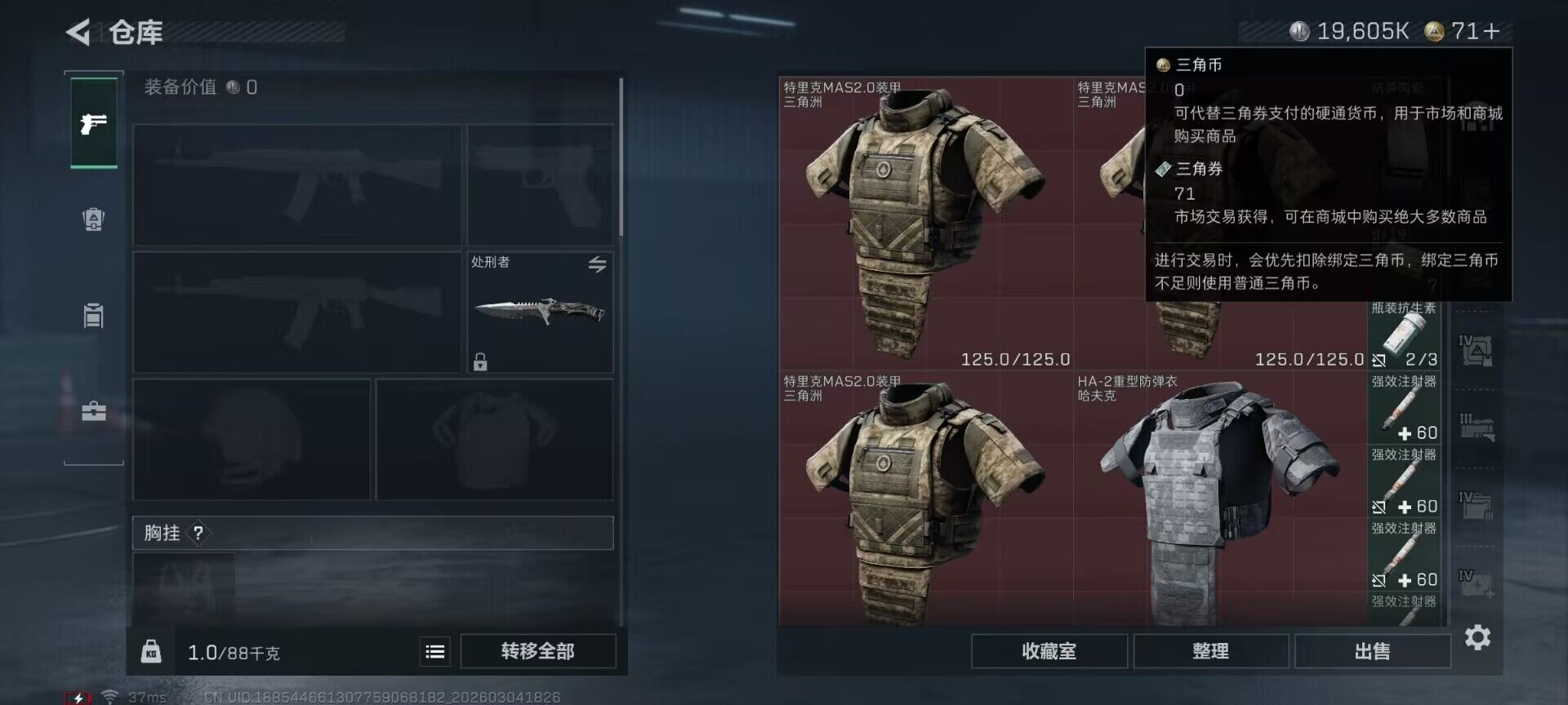 SJZQM458730三角洲行动账号详情图8