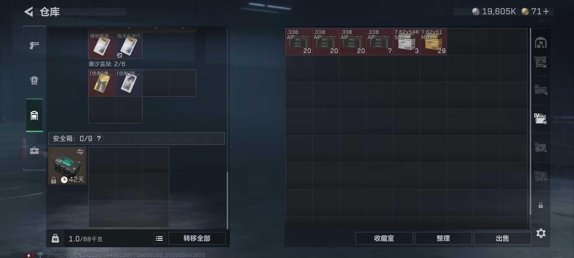 SJZQM458730三角洲行动账号详情图10