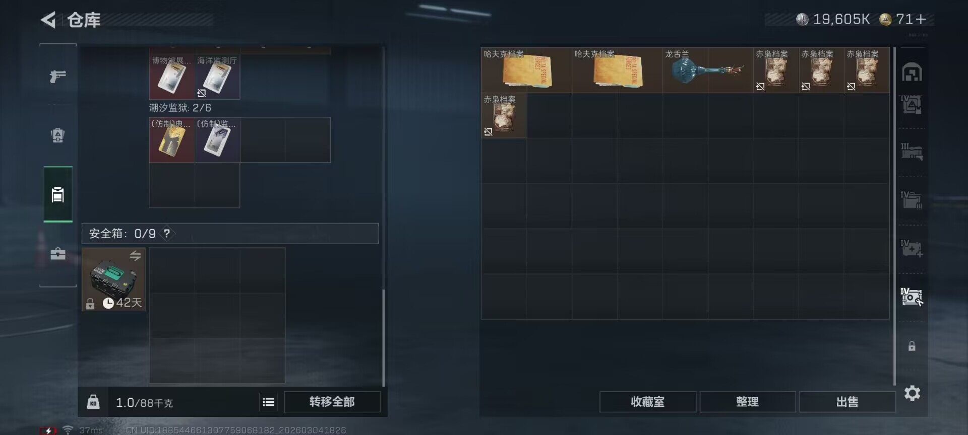 SJZQM458730三角洲行动账号详情图11