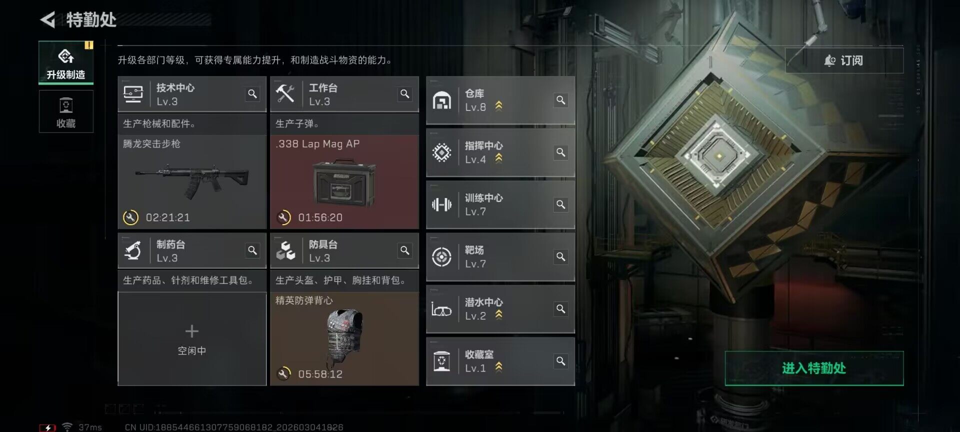 SJZQM458730三角洲行动账号详情图16