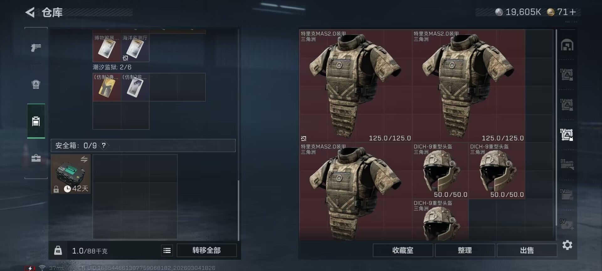 SJZQM458730三角洲行动账号详情图12