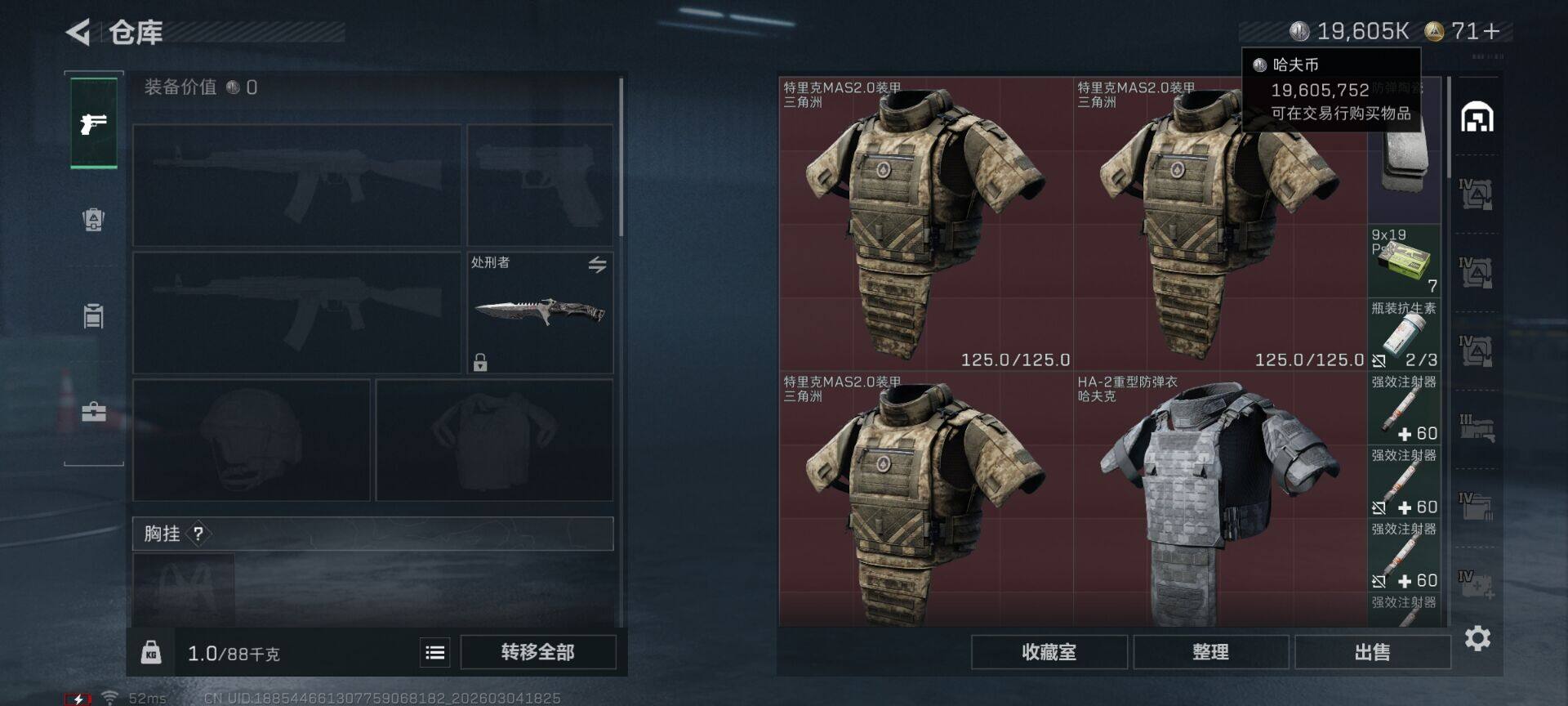 SJZQM458730三角洲行动账号详情图13