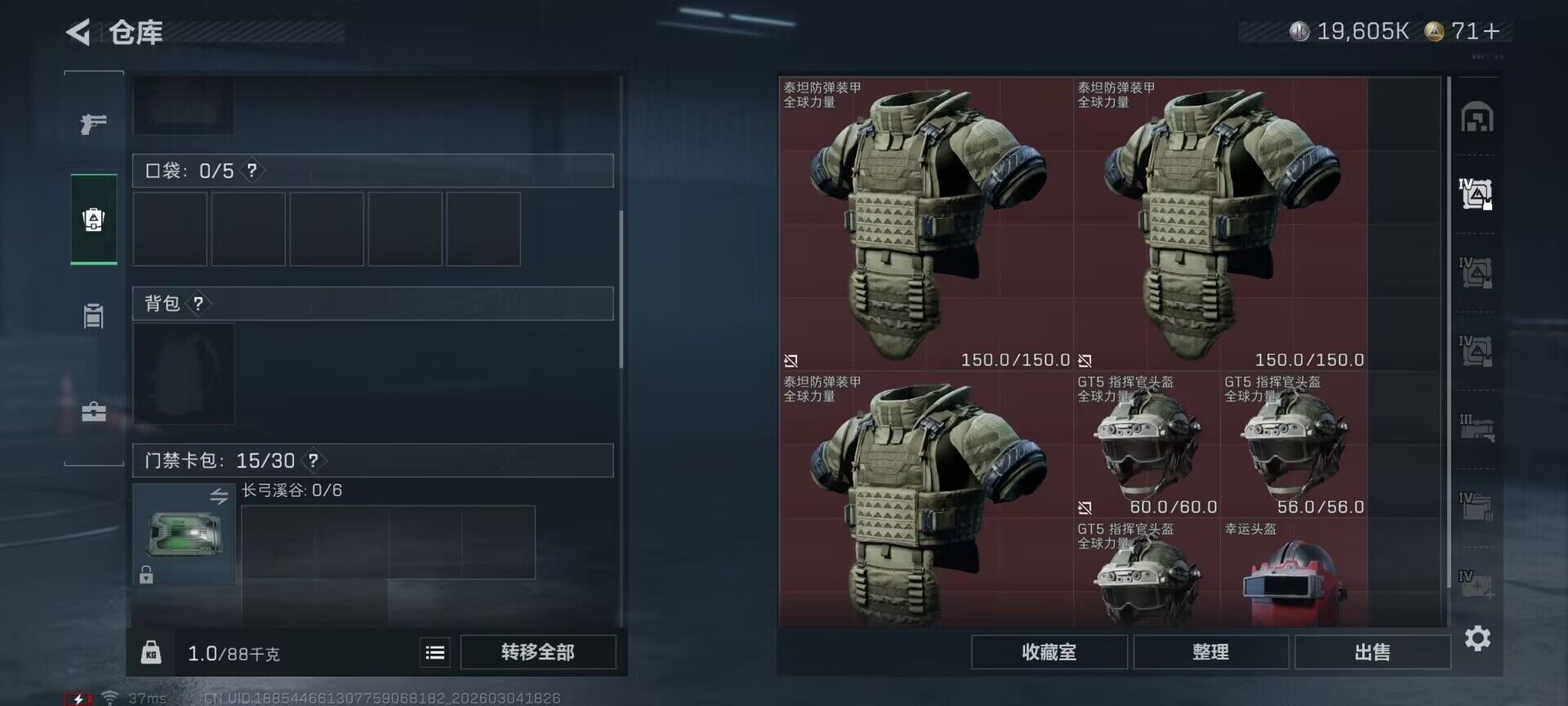 SJZQM458730三角洲行动账号详情图14