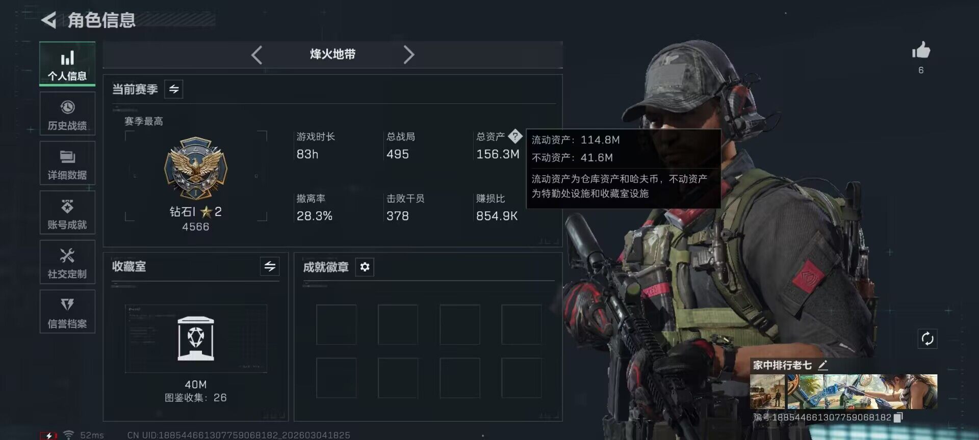 SJZQM458730三角洲行动账号详情图5