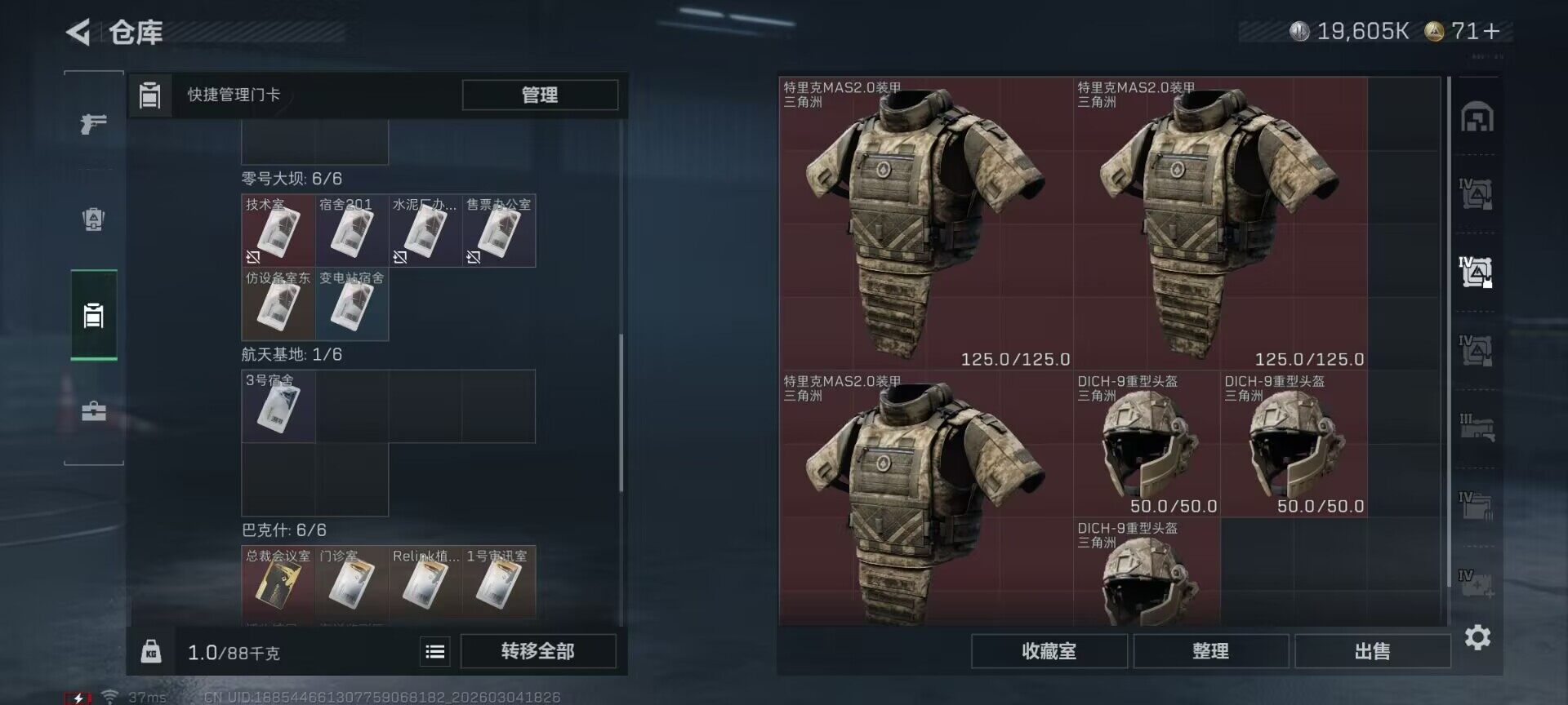 SJZQM458730三角洲行动账号详情图15