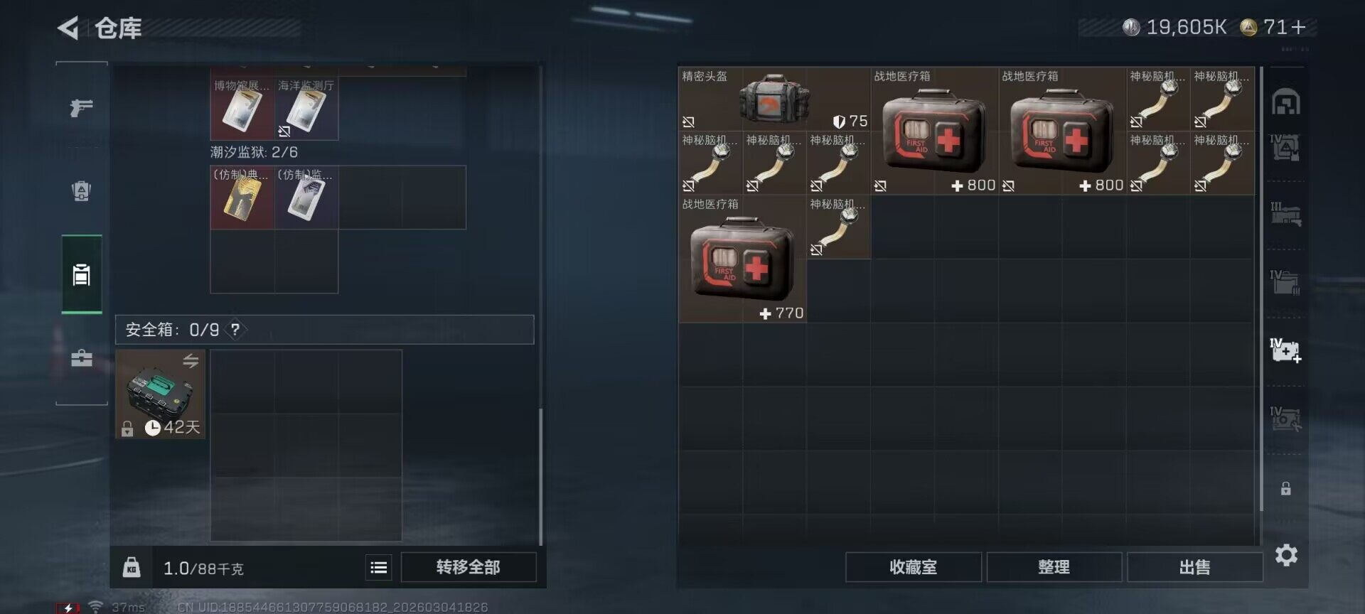 SJZQM458730三角洲行动账号详情图7