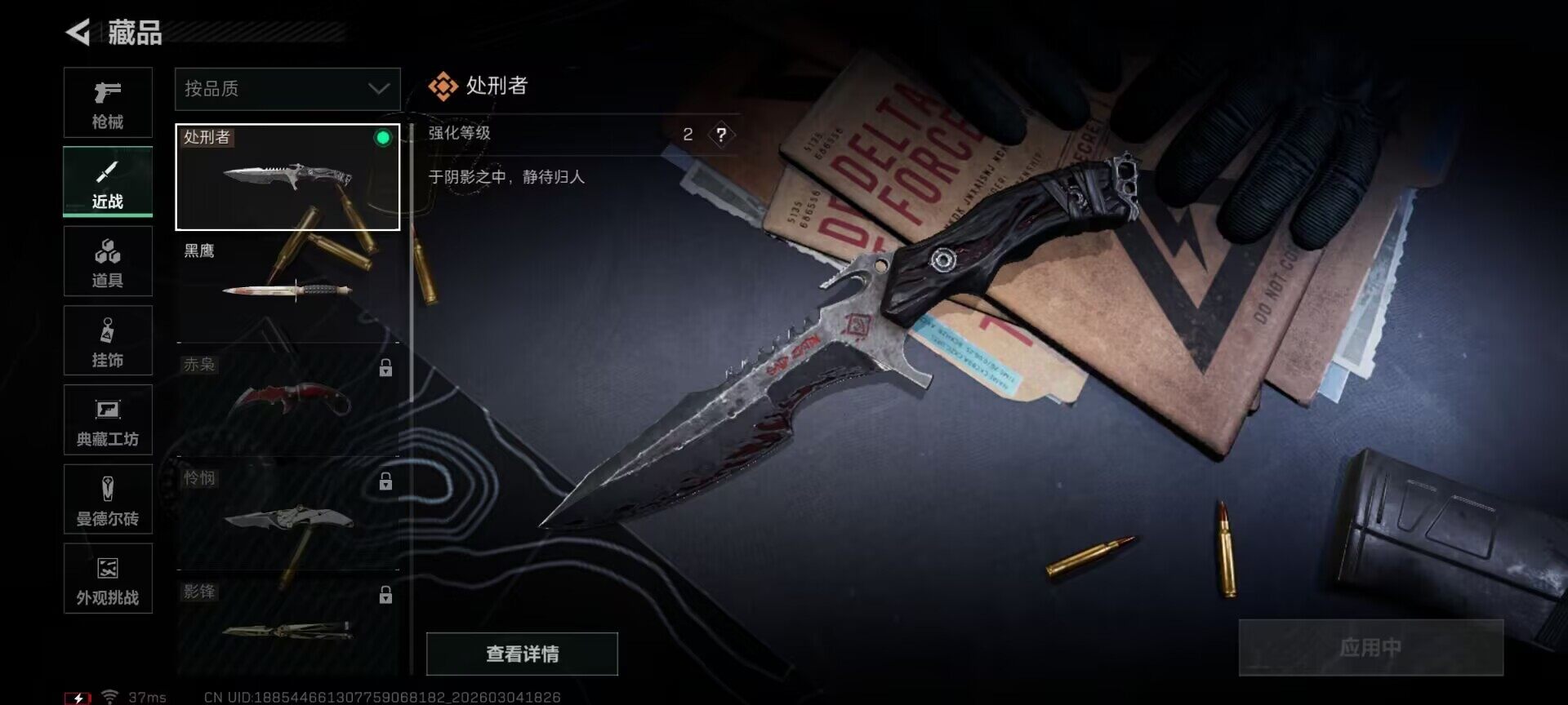 SJZQM458730三角洲行动账号详情图23