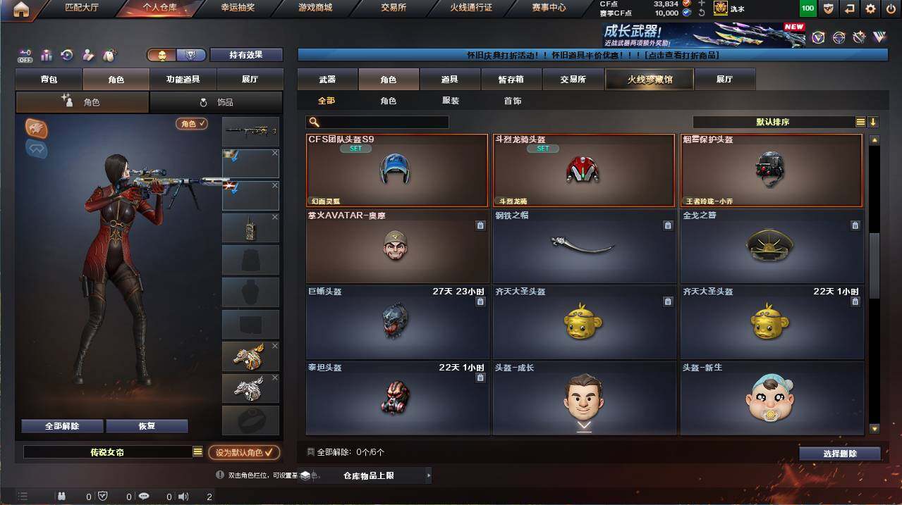 CFCMW455181穿越火线账号详情图5 CFCMW455181穿越火线账号详情图5