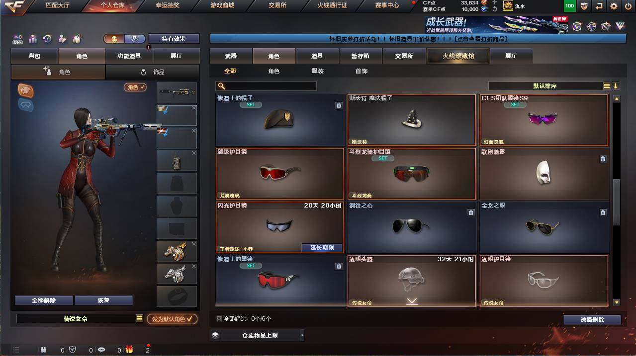 CFCMW455181穿越火线账号详情图6 CFCMW455181穿越火线账号详情图6