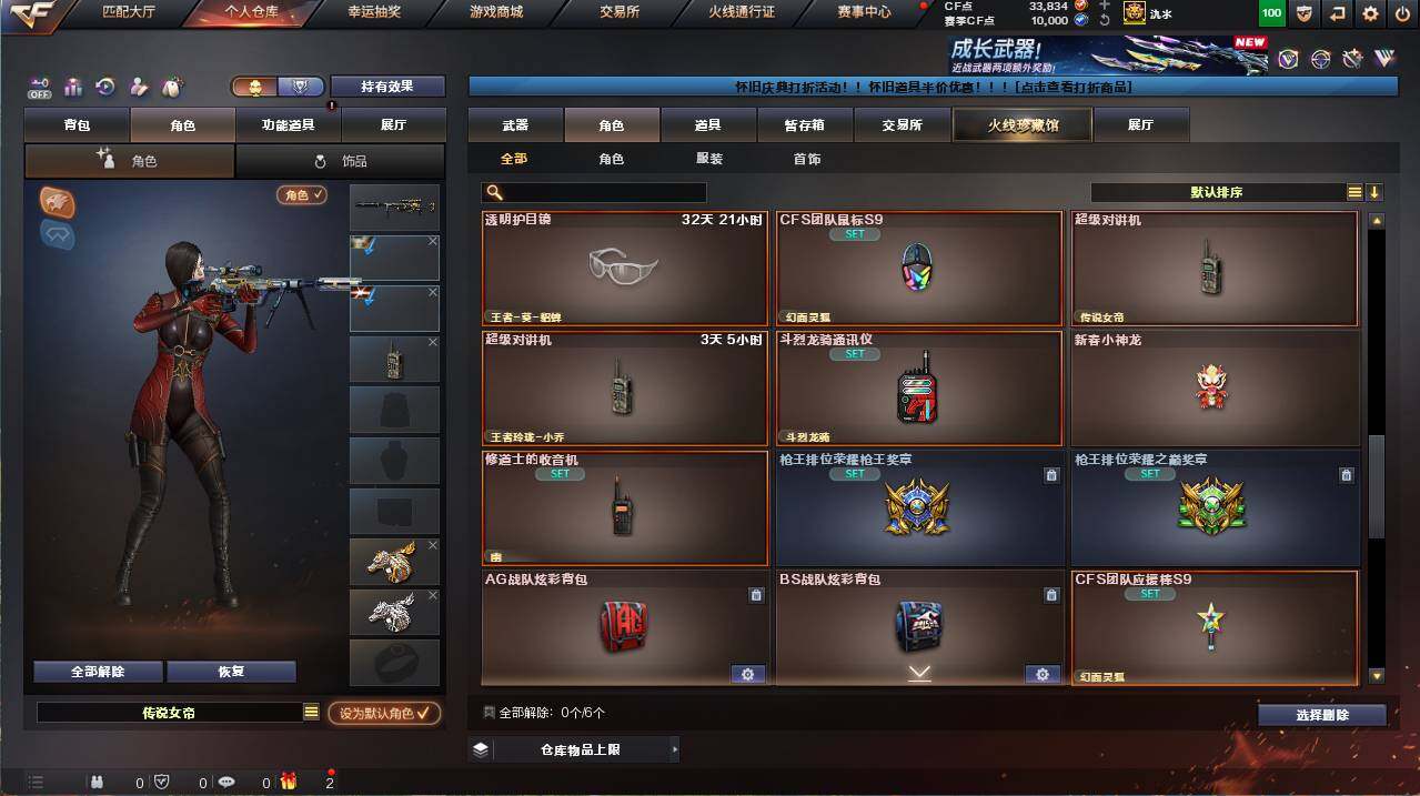 CFCMW455181穿越火线账号详情图7 CFCMW455181穿越火线账号详情图7