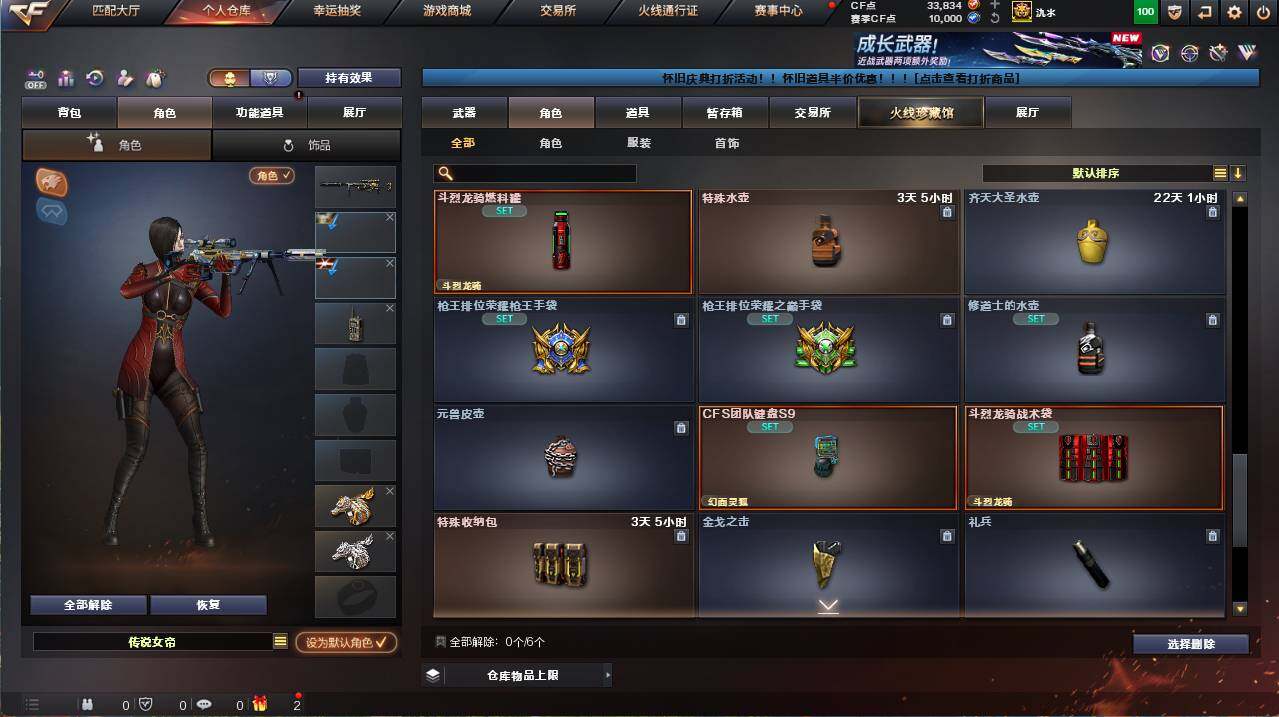 CFCMW455181穿越火线账号详情图9 CFCMW455181穿越火线账号详情图9