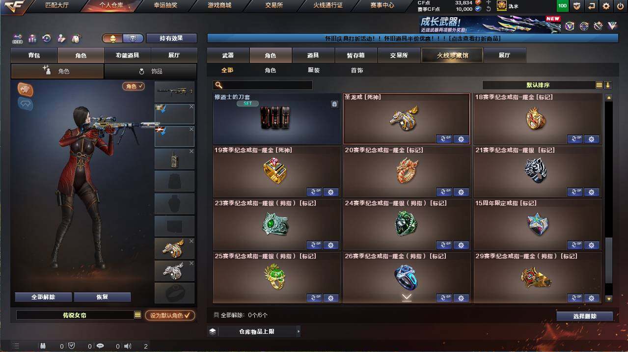 CFCMW455181穿越火线账号详情图10 CFCMW455181穿越火线账号详情图10