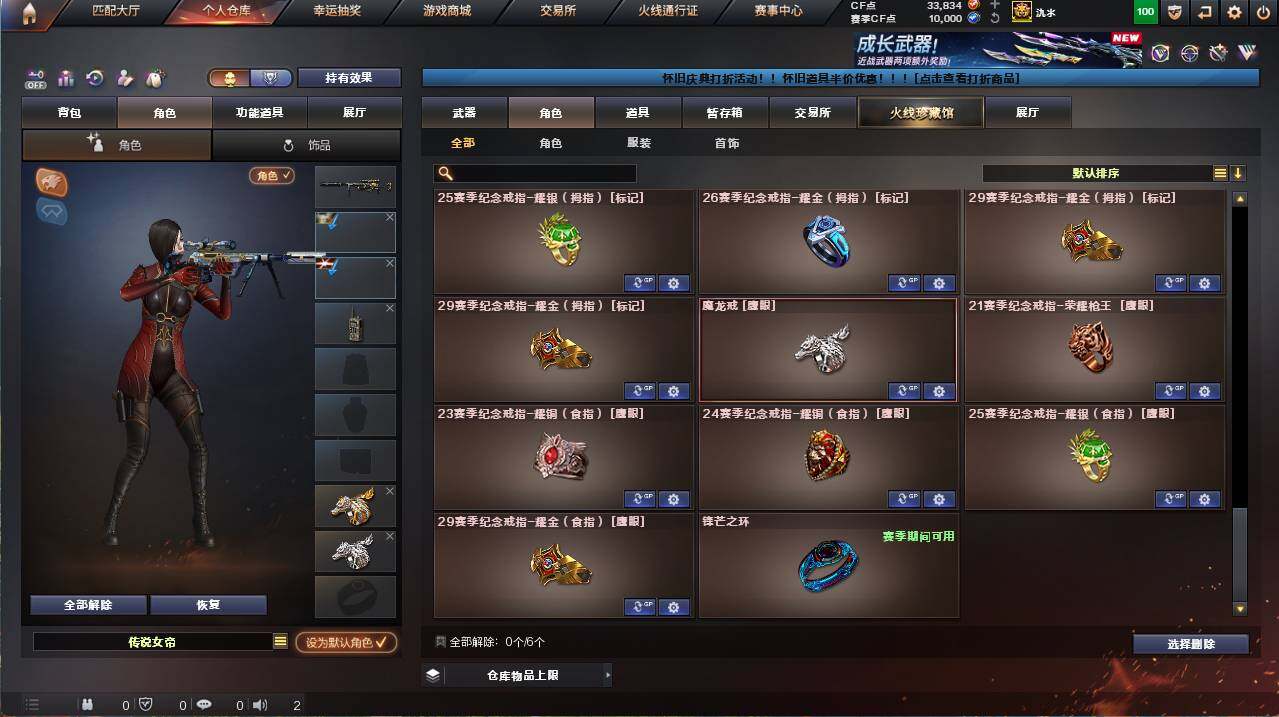 CFCMW455181穿越火线账号详情图11 CFCMW455181穿越火线账号详情图11