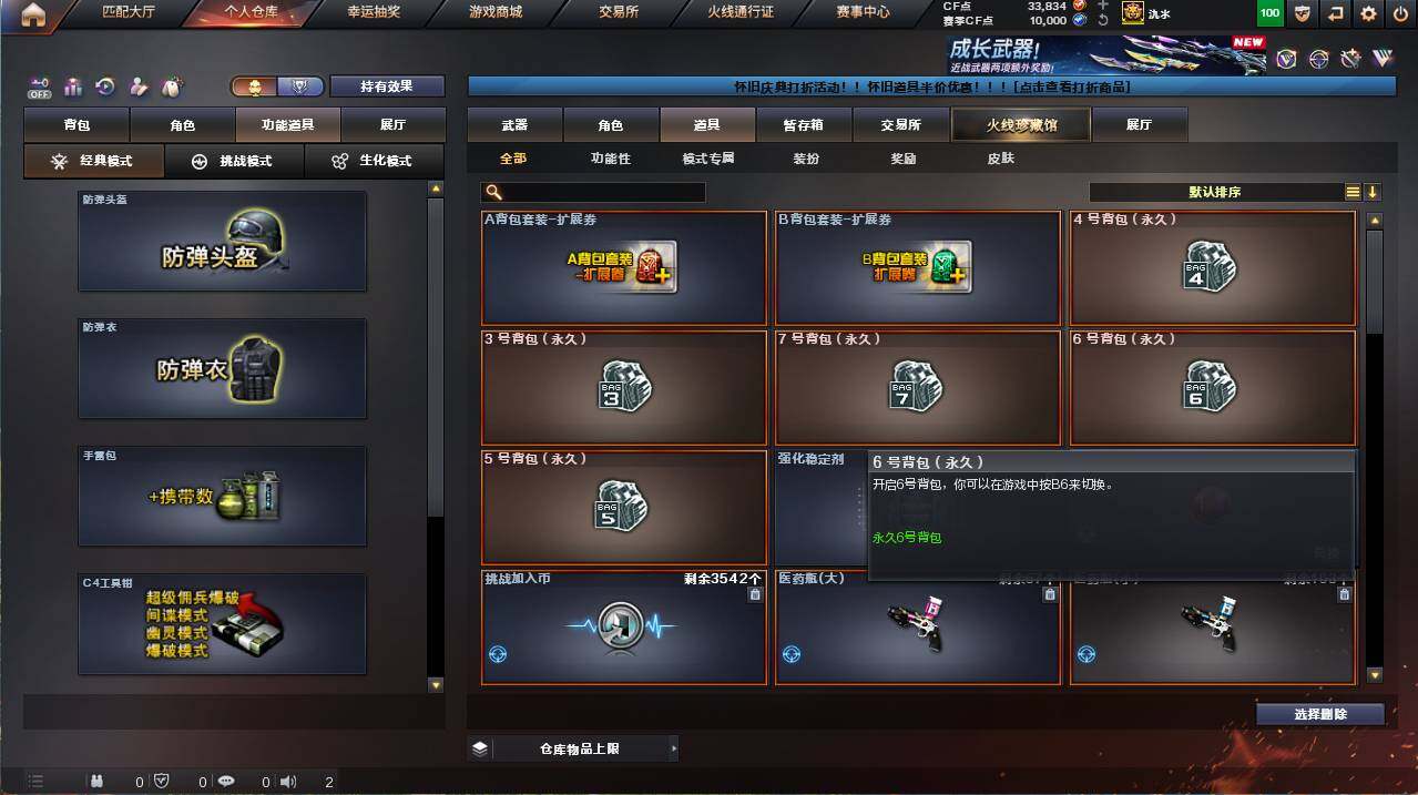 CFCMW455181穿越火线账号详情图12 CFCMW455181穿越火线账号详情图12