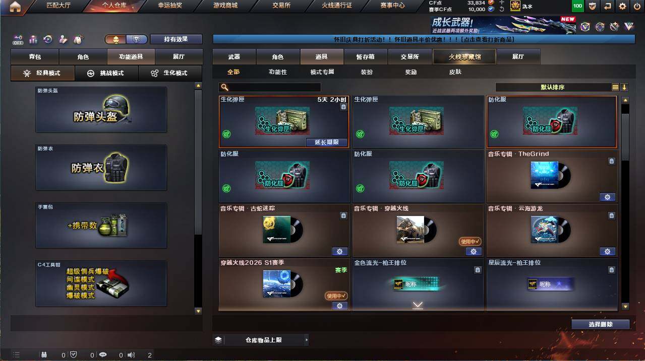 CFCMW455181穿越火线账号详情图14 CFCMW455181穿越火线账号详情图14