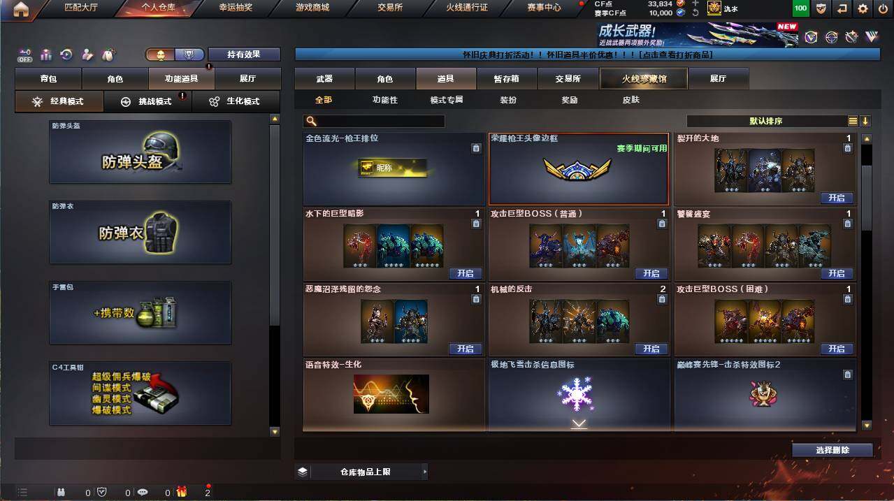 CFCMW455181穿越火线账号详情图15 CFCMW455181穿越火线账号详情图15