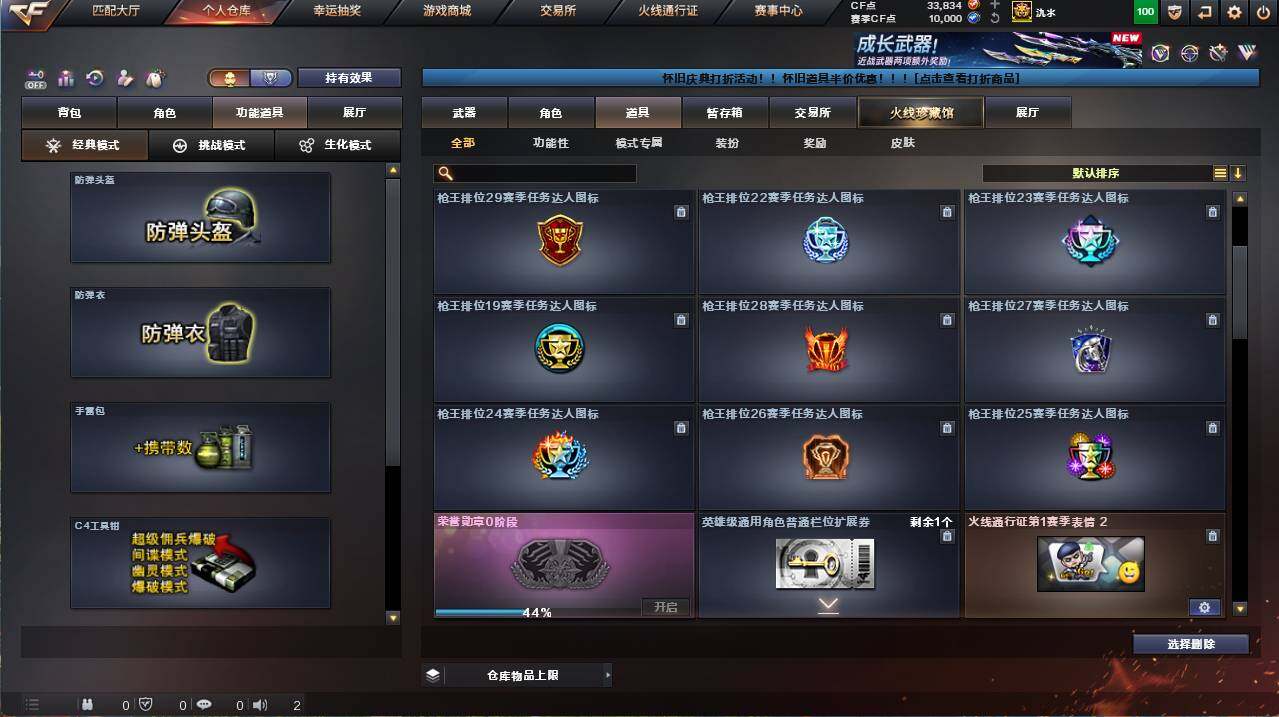 CFCMW455181穿越火线账号详情图16 CFCMW455181穿越火线账号详情图16