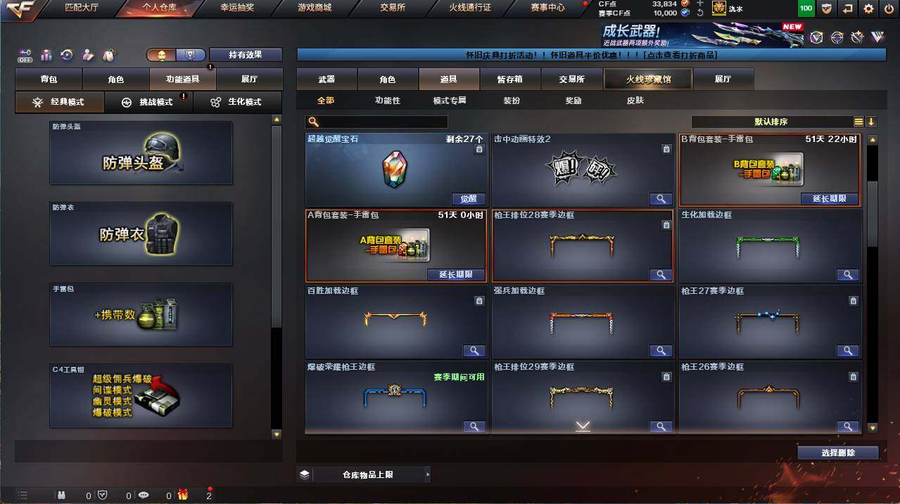 CFCMW455181穿越火线账号详情图17 CFCMW455181穿越火线账号详情图17