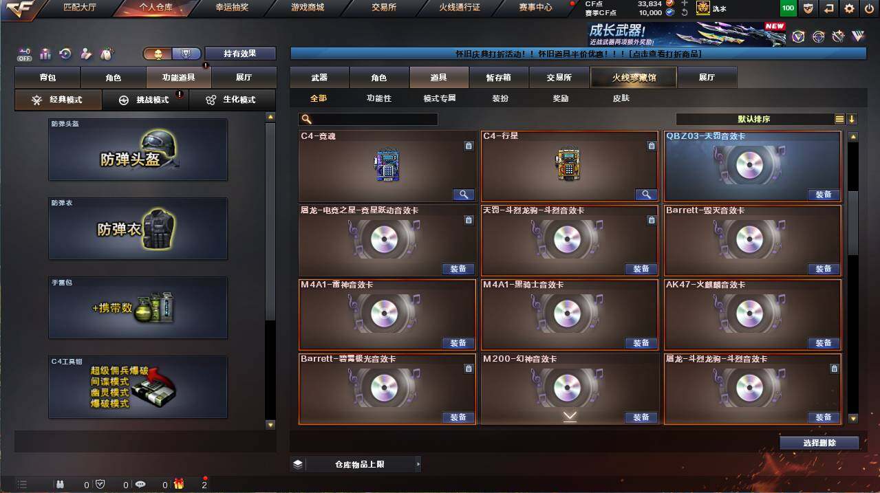 CFCMW455181穿越火线账号详情图19 CFCMW455181穿越火线账号详情图19