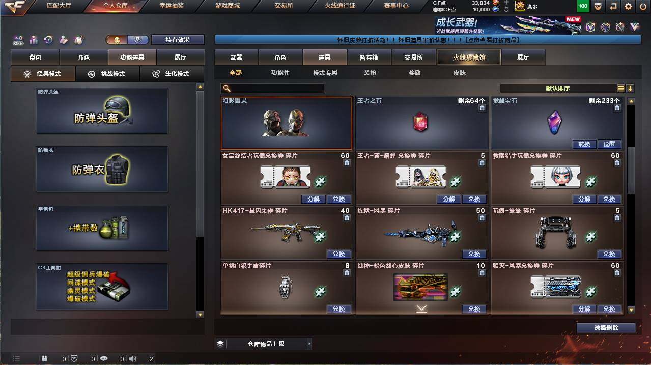 CFCMW455181穿越火线账号详情图20 CFCMW455181穿越火线账号详情图20