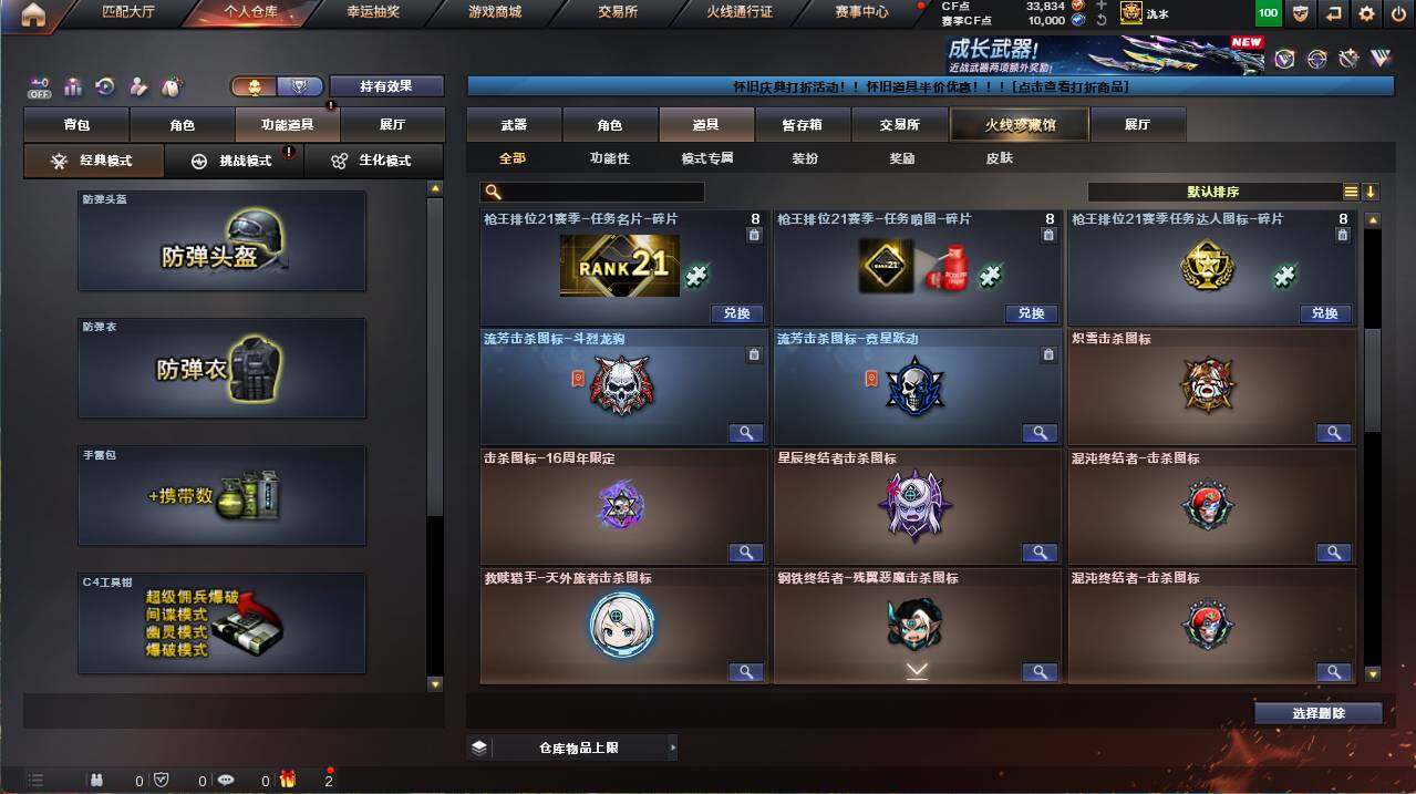 CFCMW455181穿越火线账号详情图21 CFCMW455181穿越火线账号详情图21