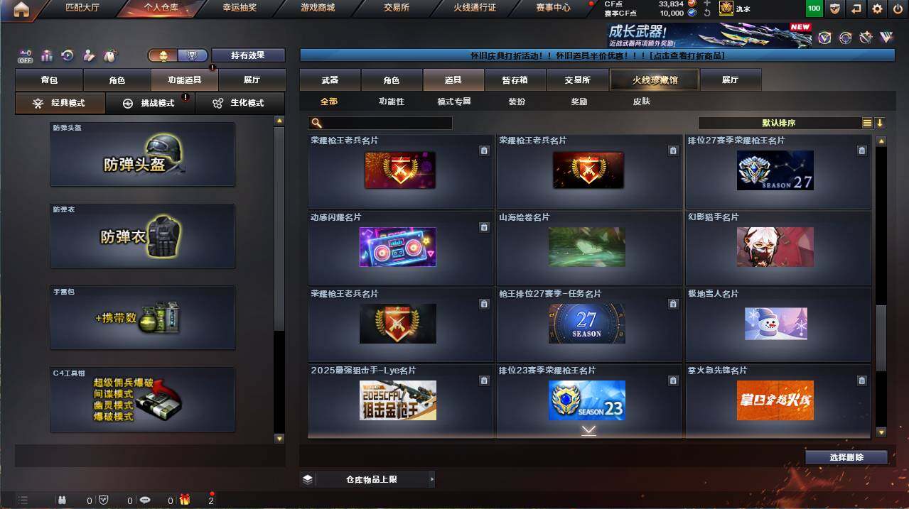 CFCMW455181穿越火线账号详情图23 CFCMW455181穿越火线账号详情图23