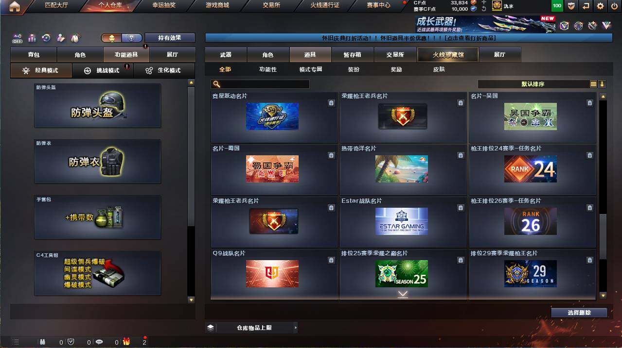 CFCMW455181穿越火线账号详情图24 CFCMW455181穿越火线账号详情图24