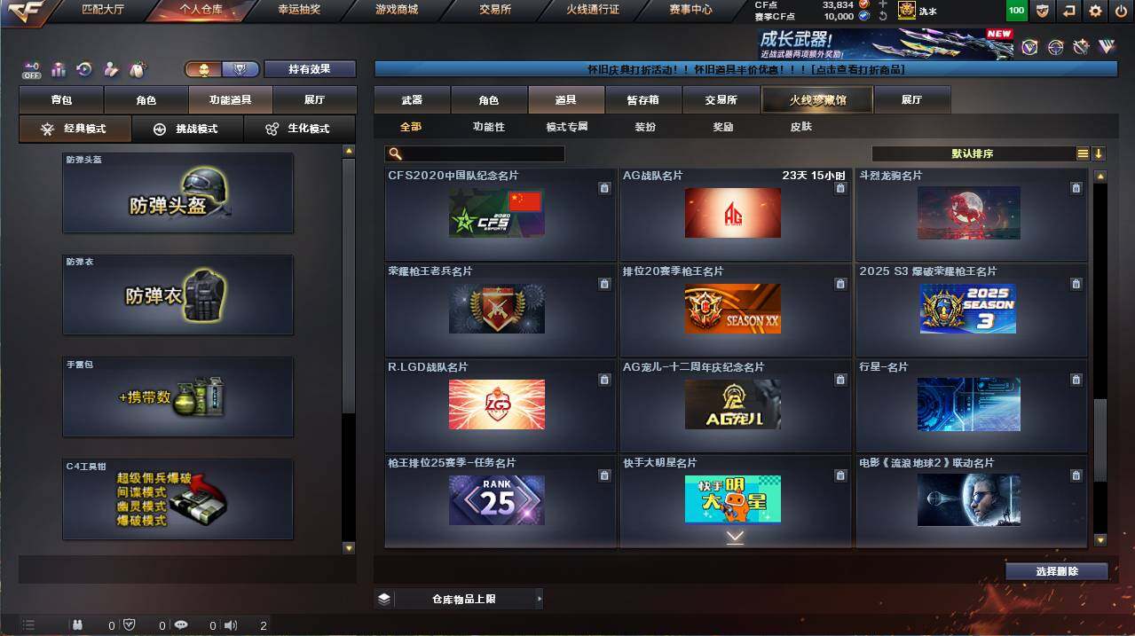 CFCMW455181穿越火线账号详情图25 CFCMW455181穿越火线账号详情图25