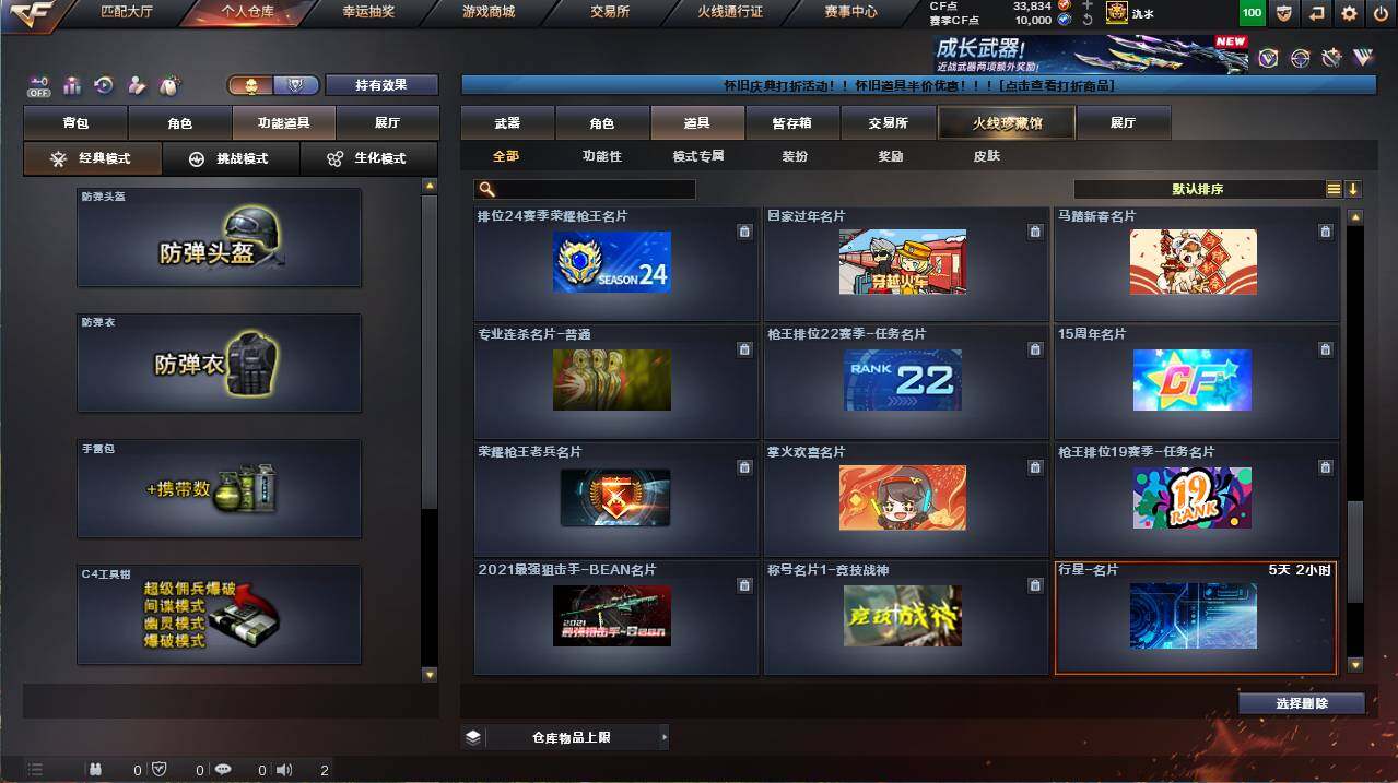 CFCMW455181穿越火线账号详情图26 CFCMW455181穿越火线账号详情图26