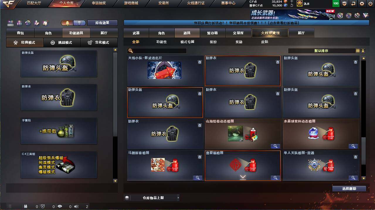 CFCMW455181穿越火线账号详情图27 CFCMW455181穿越火线账号详情图27