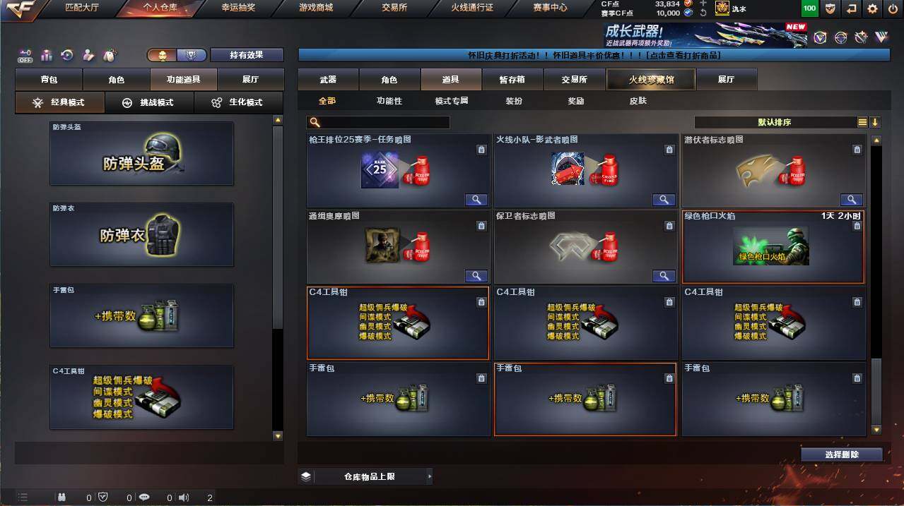 CFCMW455181穿越火线账号详情图28 CFCMW455181穿越火线账号详情图28