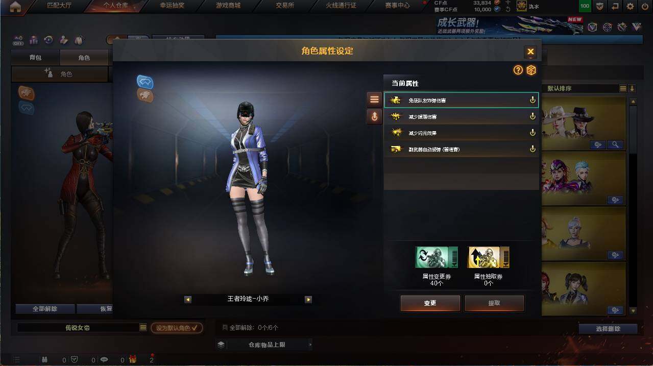 CFCMW455181穿越火线账号详情图33 CFCMW455181穿越火线账号详情图33