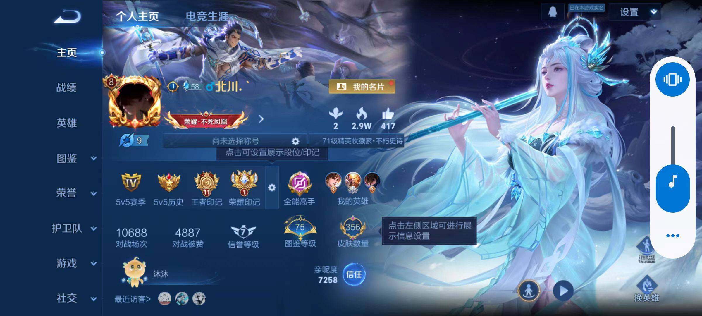 WZLX4201301王者荣耀账号详情图2