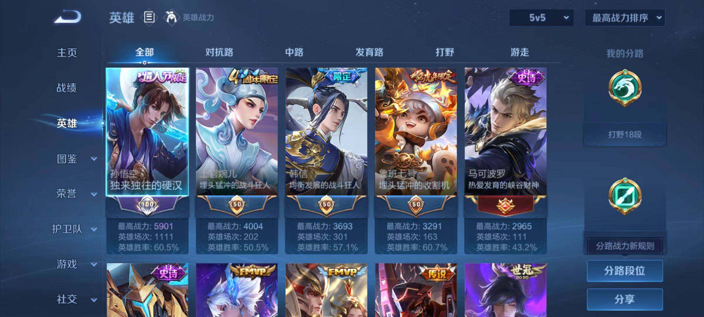 WZLX4201301王者荣耀账号详情图3