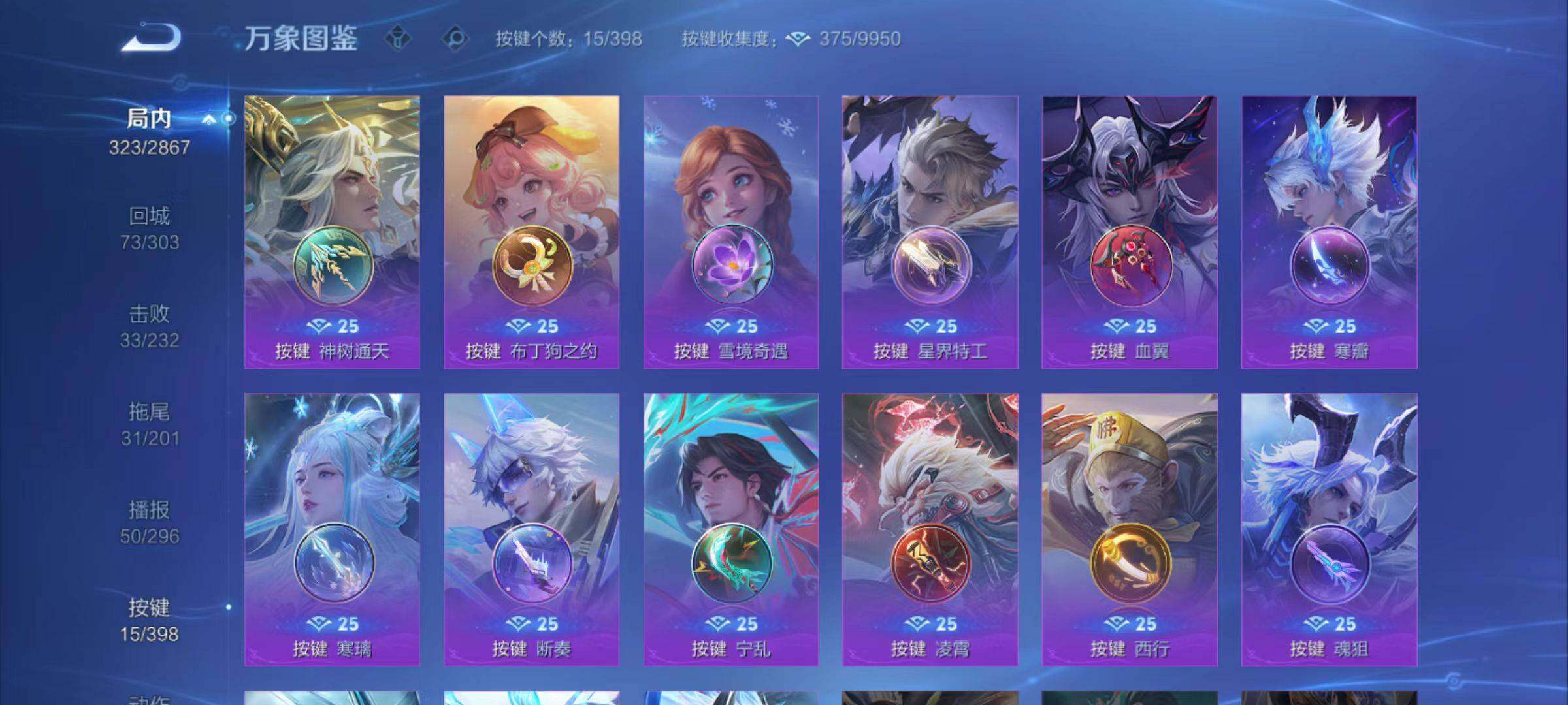 WZLX4201301王者荣耀账号详情图5