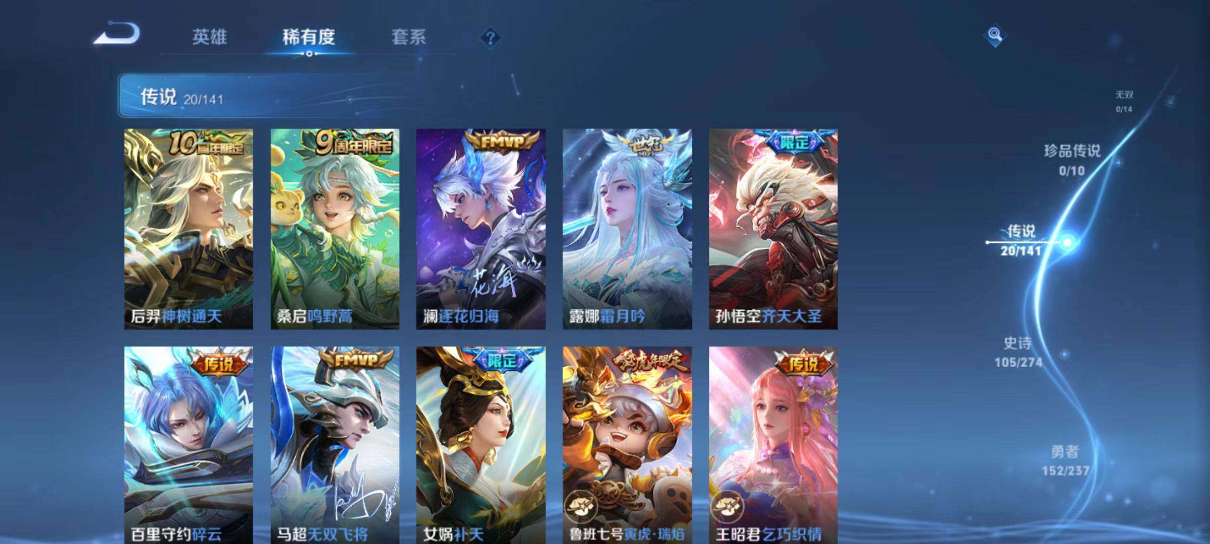 WZLX4201301王者荣耀账号详情图7