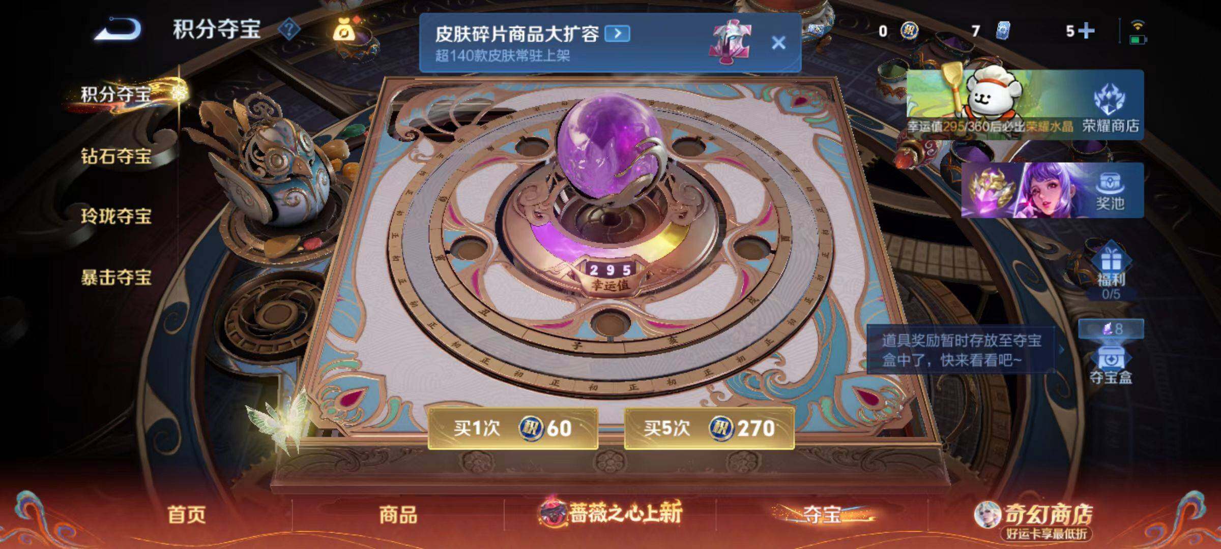 WZLX4201301王者荣耀账号详情图8