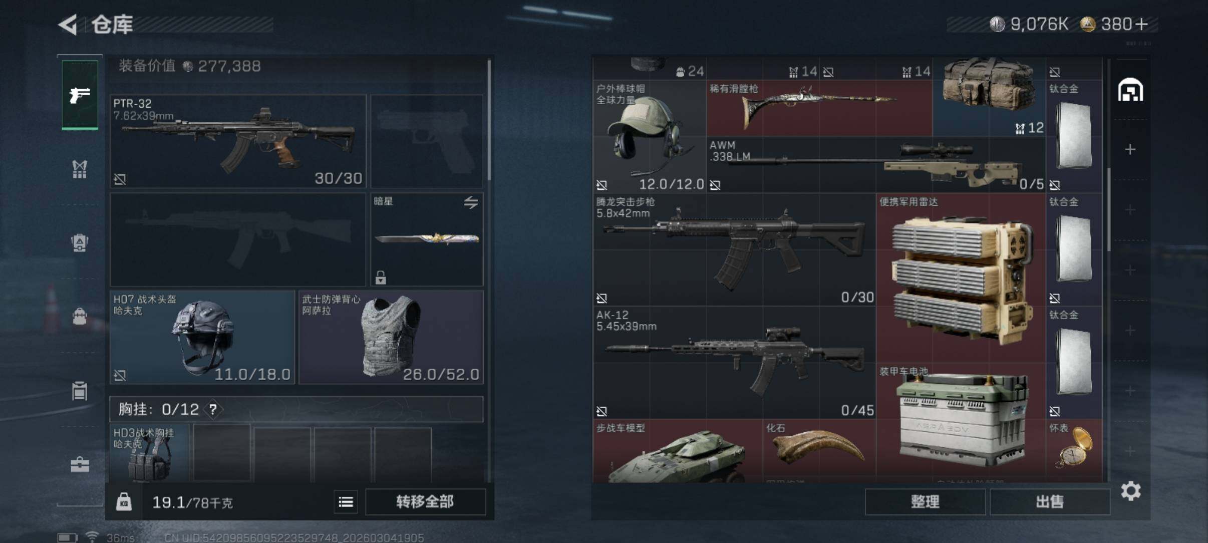 SJZCMW486450三角洲行动账号详情图4