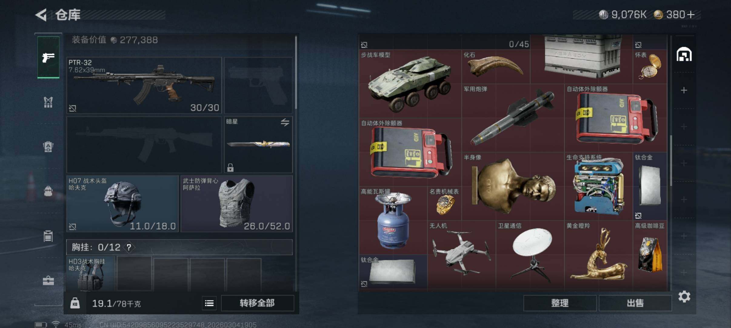 SJZCMW486450三角洲行动账号详情图5