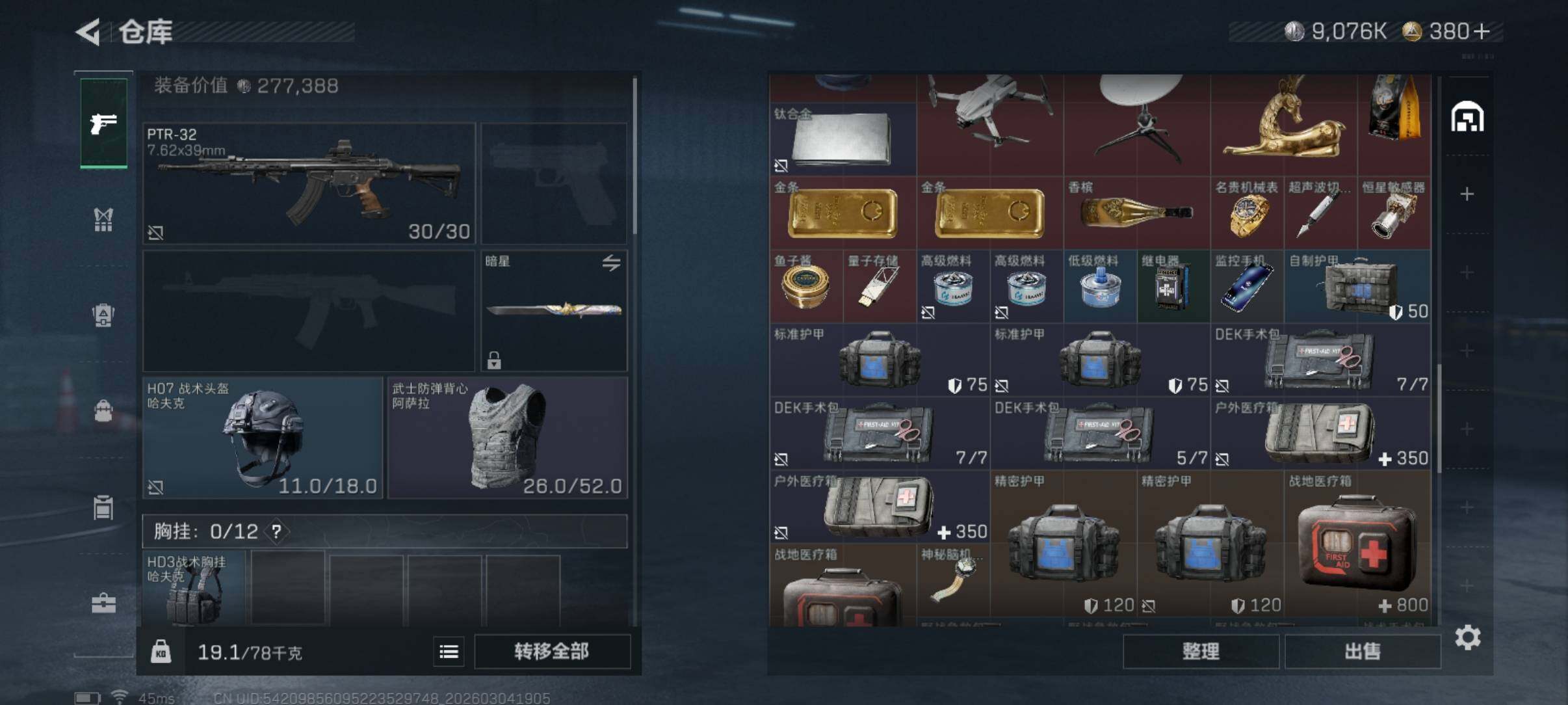 SJZCMW486450三角洲行动账号详情图6