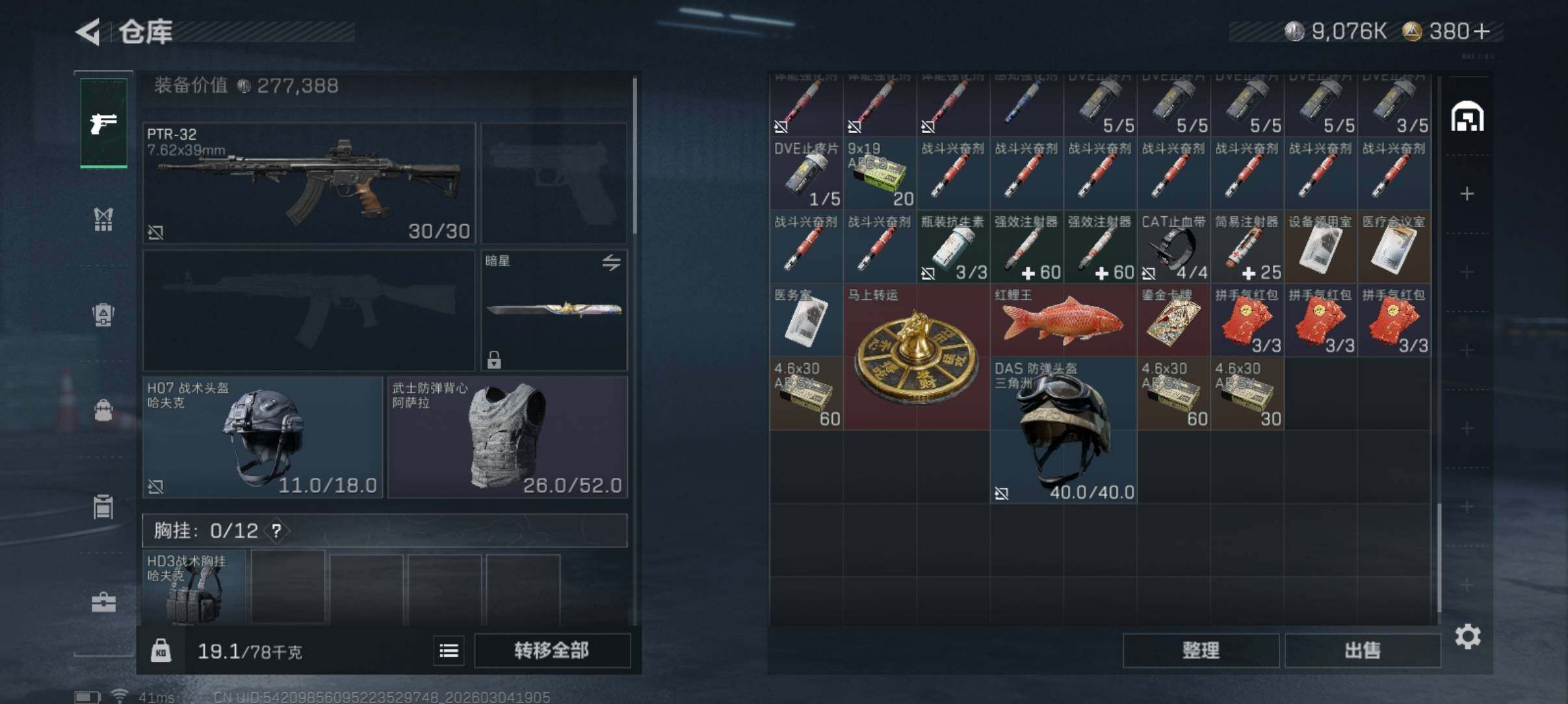 SJZCMW486450三角洲行动账号详情图7