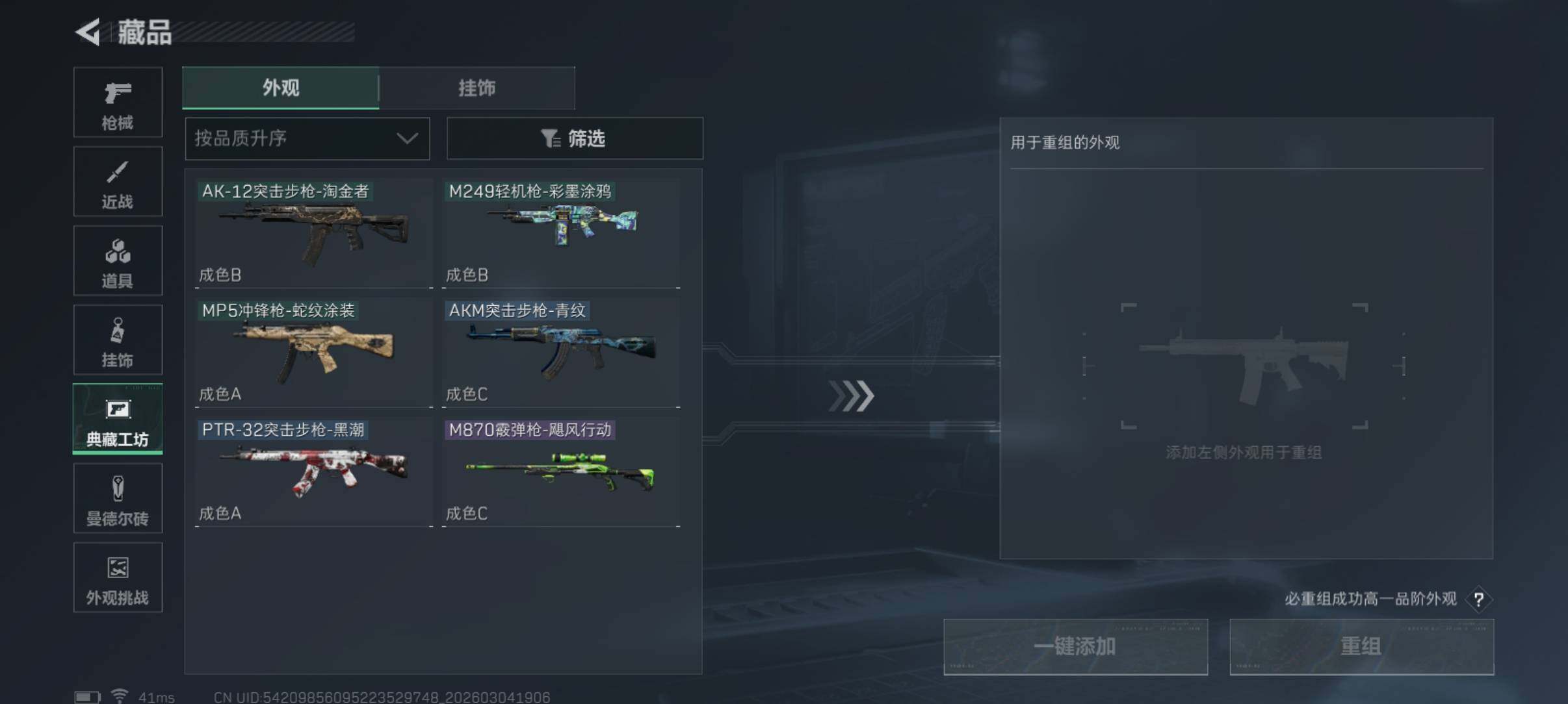 SJZCMW486450三角洲行动账号详情图8