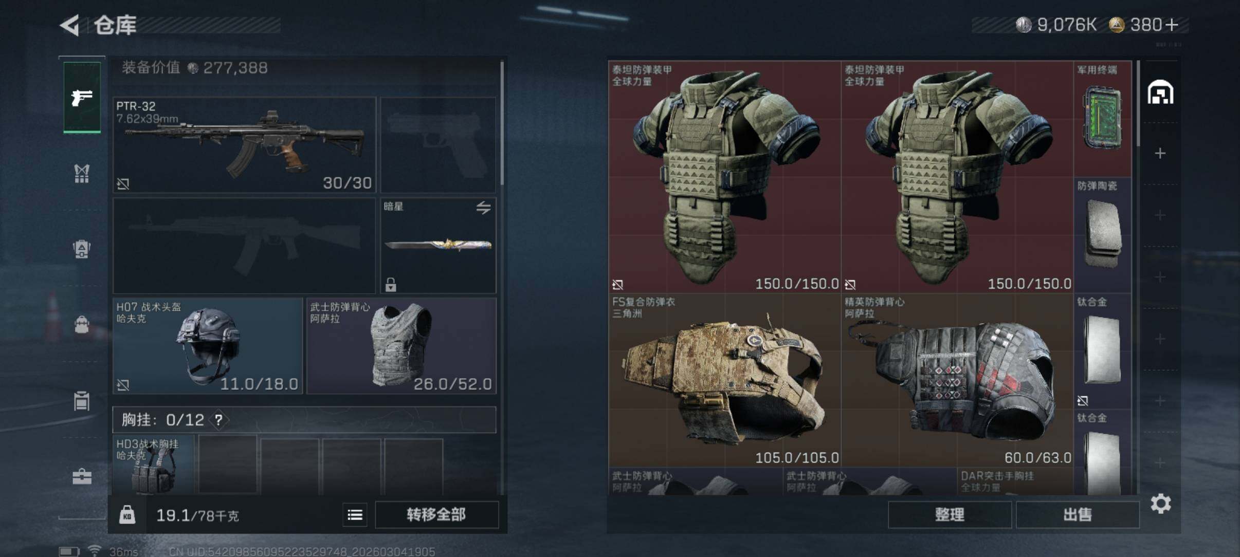 SJZCMW486450三角洲行动账号详情图11