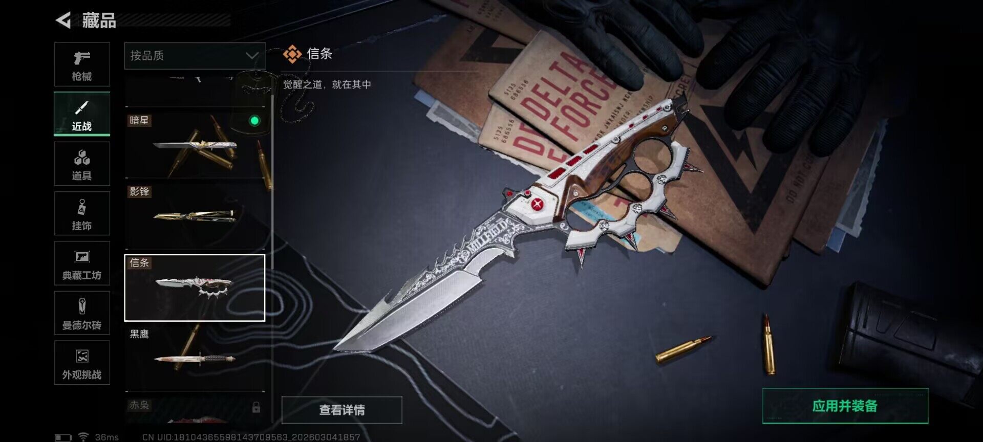 SJZQM458752三角洲行动账号详情图7