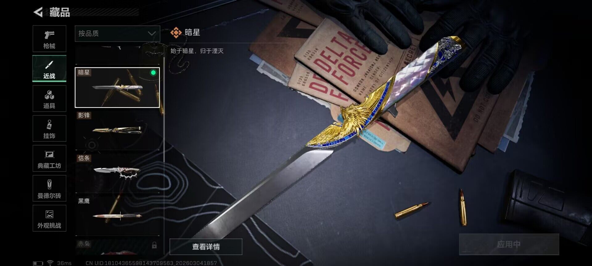 SJZQM458752三角洲行动账号详情图8