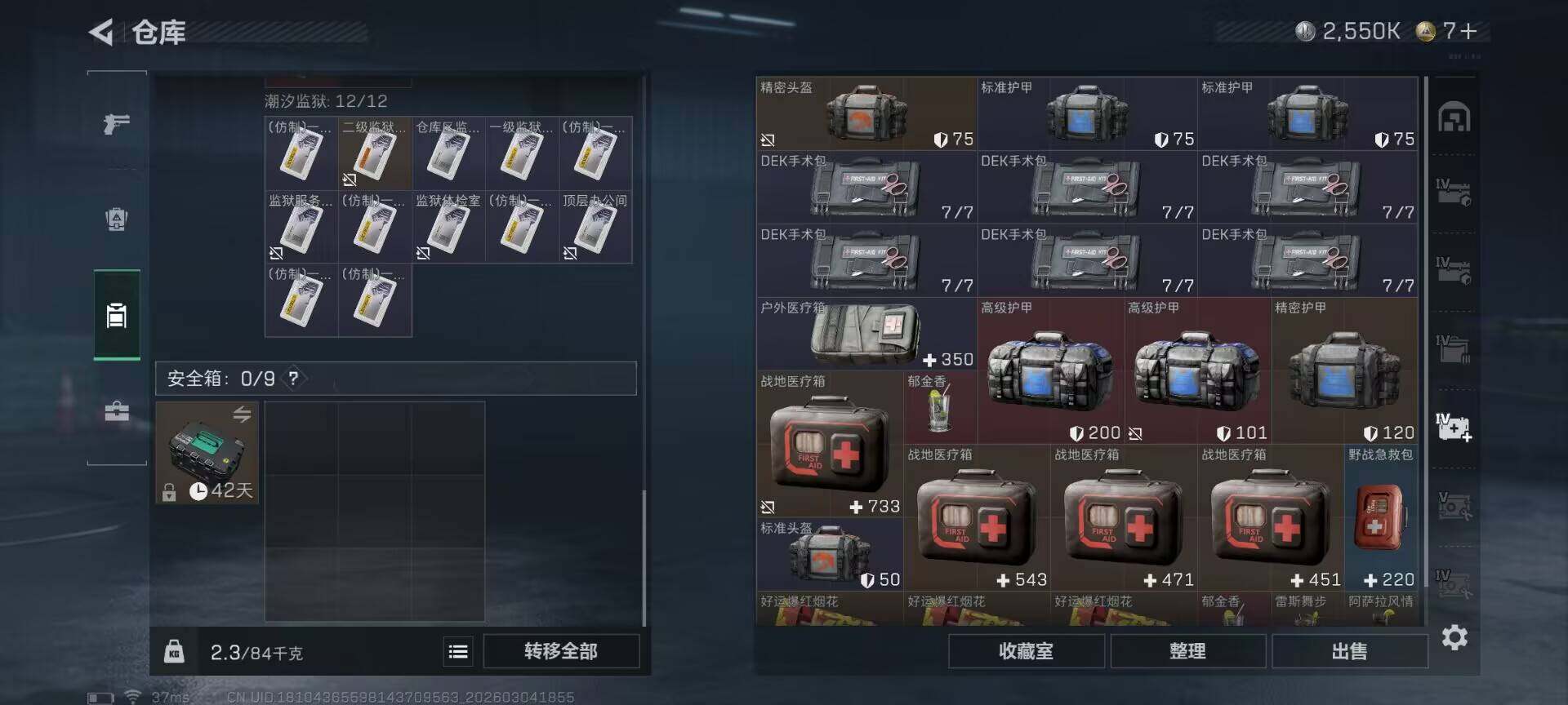 SJZQM458752三角洲行动账号详情图14