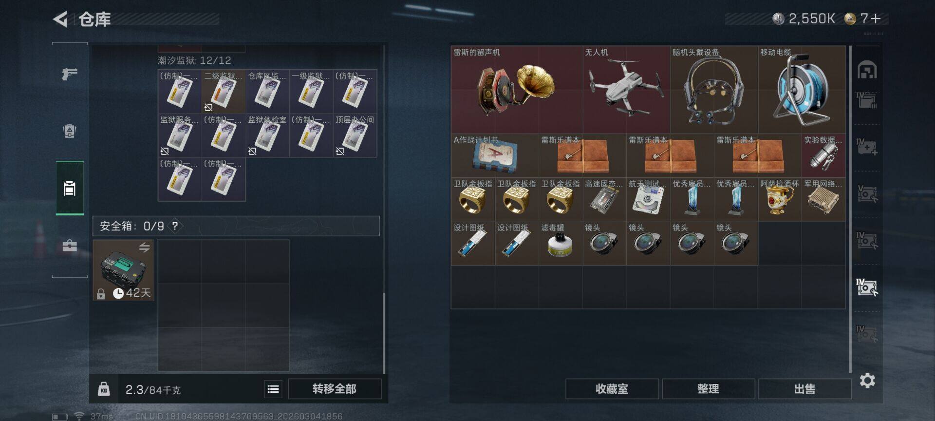 SJZQM458752三角洲行动账号详情图12