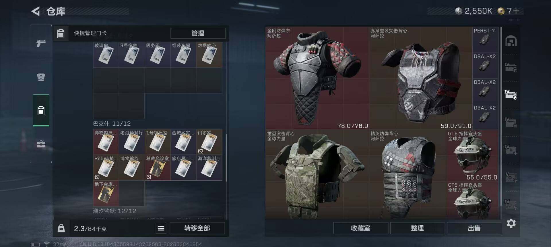 SJZQM458752三角洲行动账号详情图16