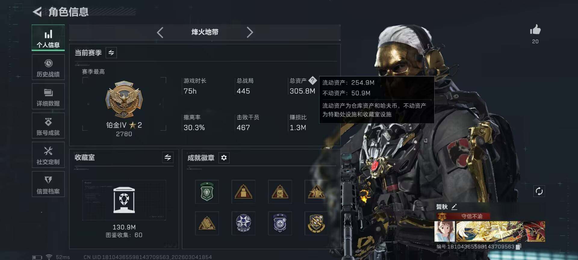 SJZQM458752三角洲行动账号详情图6