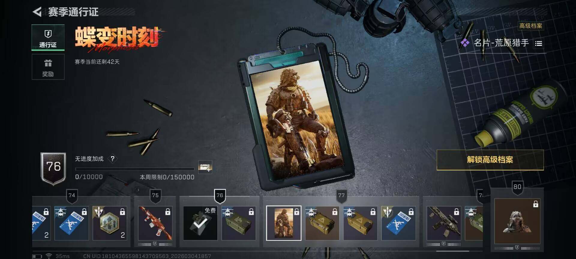 SJZQM458752三角洲行动账号详情图23